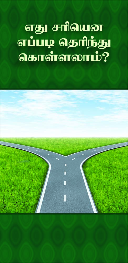 03_Yedhu_Seri_Cvr_01_F_JPG