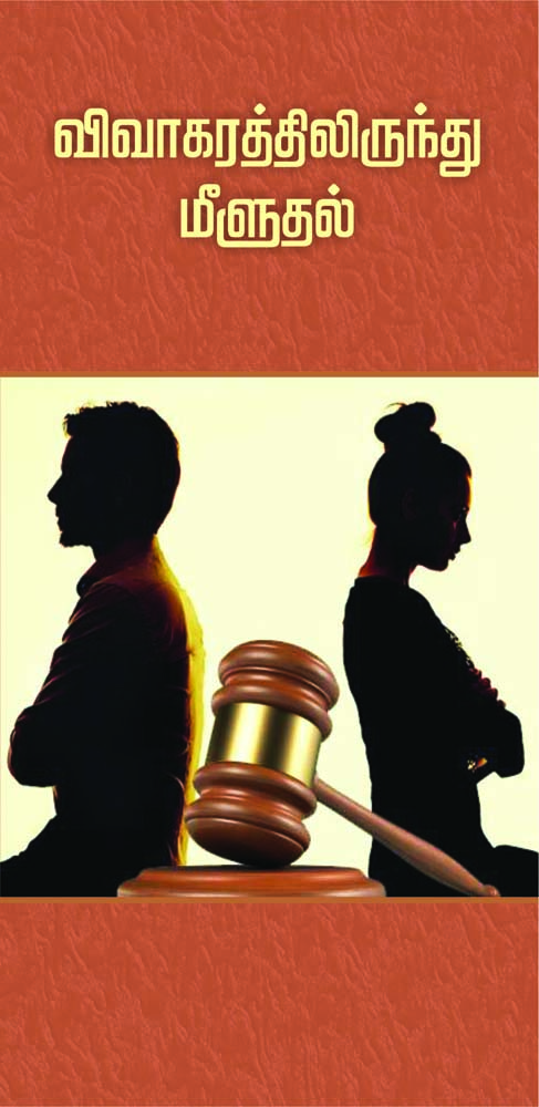 04_Vivagarathu_Cvr_01_F_JPG