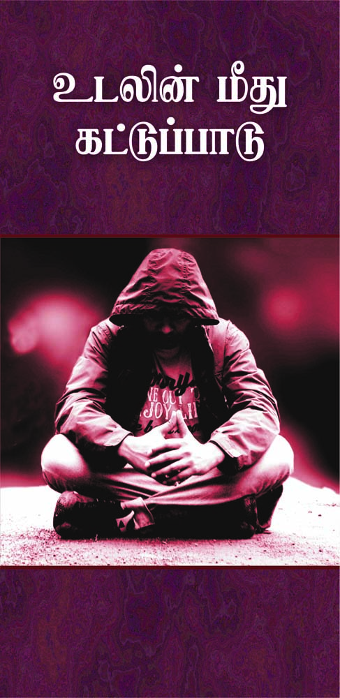 05_Udalin_Meedu_Cvr_01_F_JPG