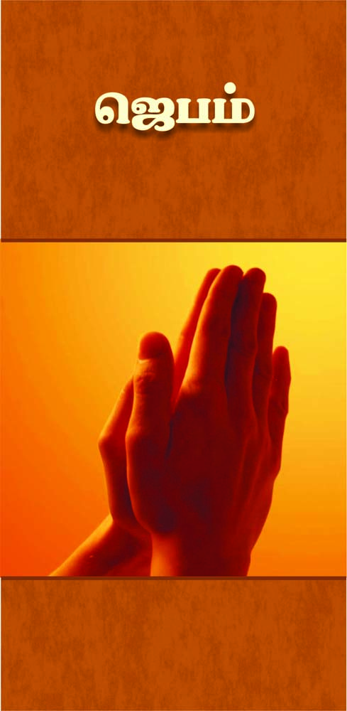 06_Jabam_Cvr_01_F_JPG