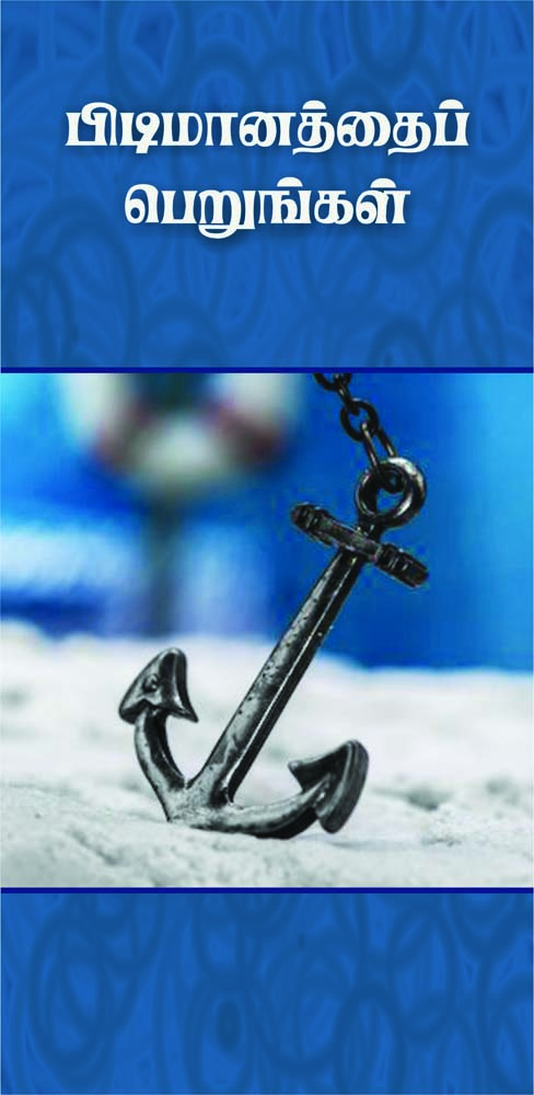 07_Pidimanam_Cvr_01_F_JPG