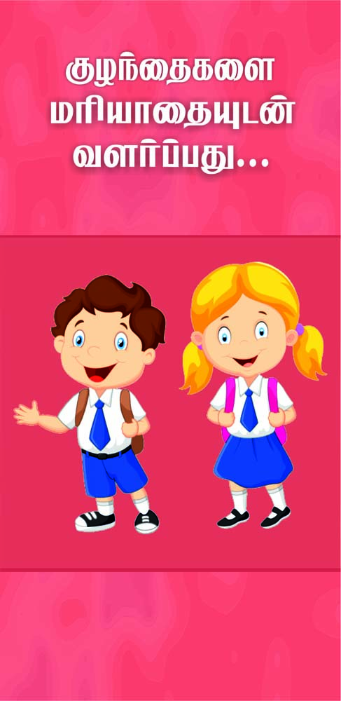 10_Kuzhanthaikalai_Cvr_01_F_JPG